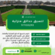 حديقة منزلية بالكويت